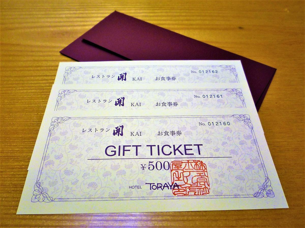 Hotel Toraya Sukagawa Екстериор снимка